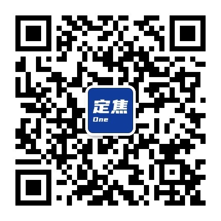 定焦One