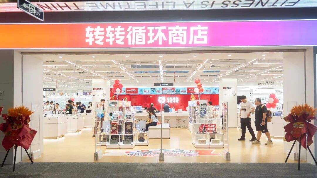 转转循环商店：从郑州到广州，一个赛道定义者的规模化验证