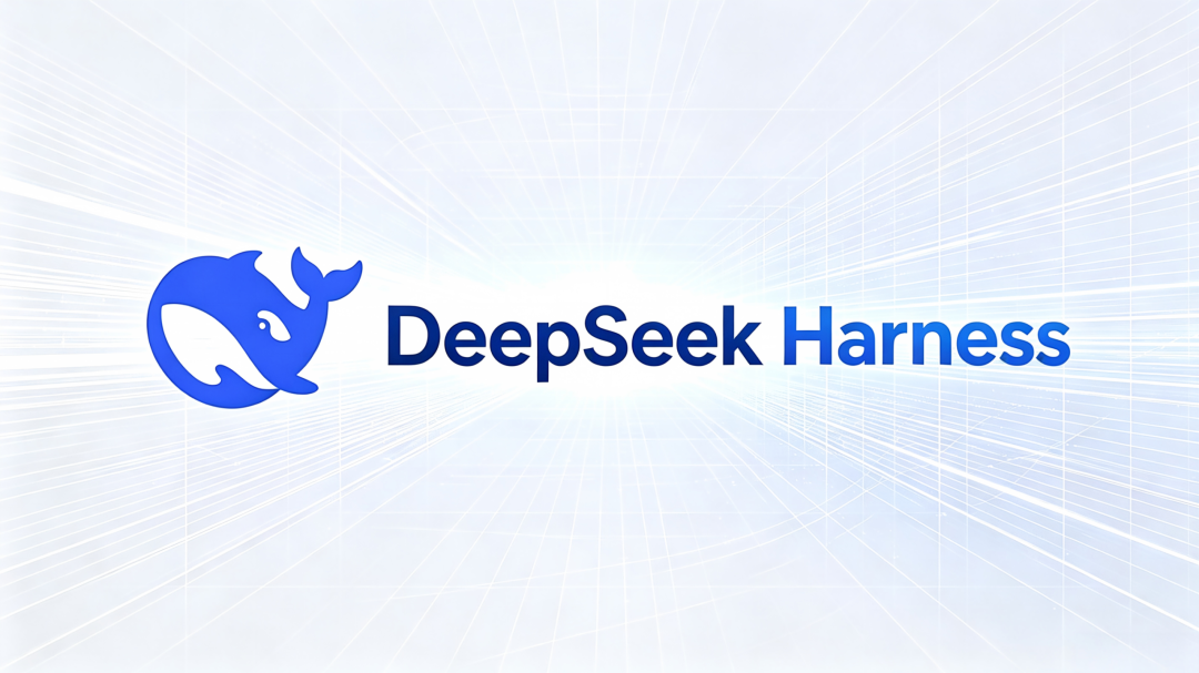 上线12小时5万星，DeepSeek Harness实测：能干活，但得盯着
