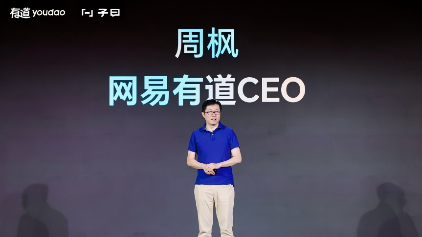 网易有道，另一种“全栈AI”