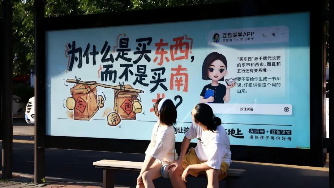 答案越来越好找的时代，孩子需要怎样的AI工具？