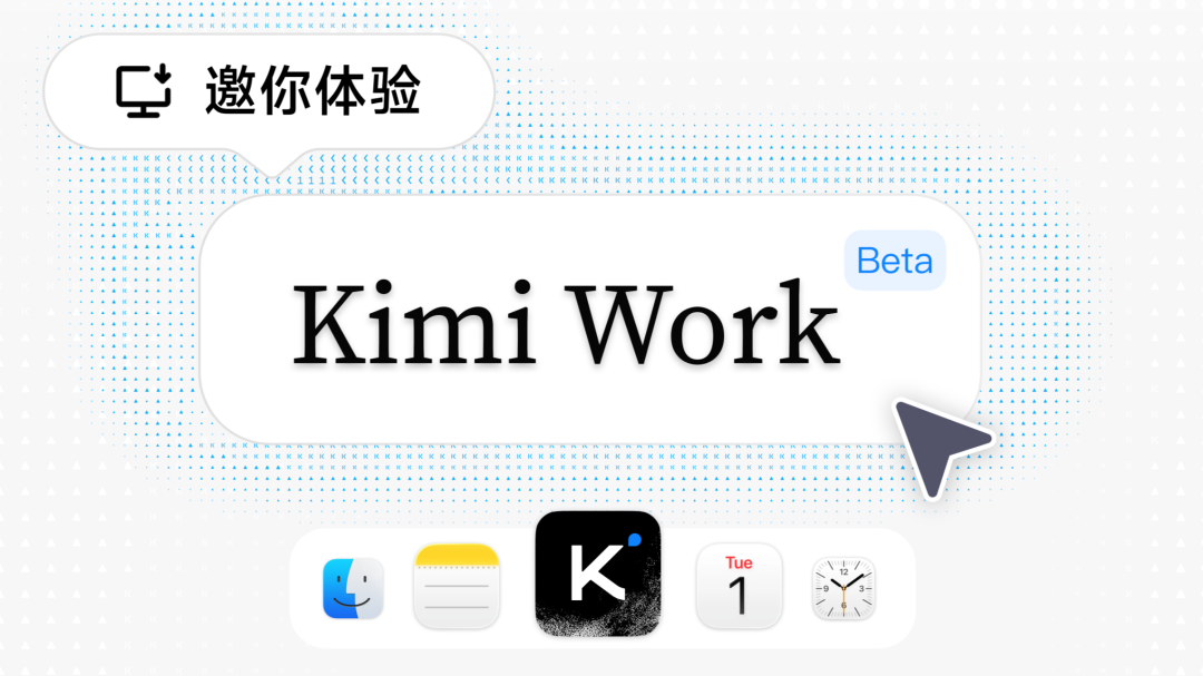 实测Kimi Work、QoderWork、WorkBuddy，谁最能干？